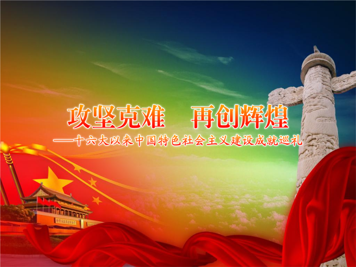 开云体育入口-胜者为王！克服困难，铸就辉煌