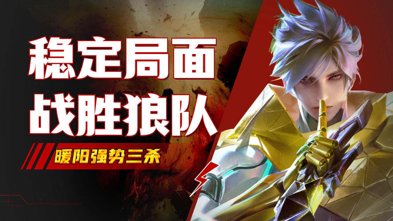 开云体育app-狼队客场逆袭，实力获得认可